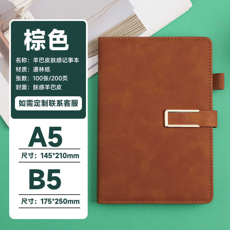 Notebook A5 thick notebook high aesthetic value planner notepad gift box set sheepskin notebook B5 S260209