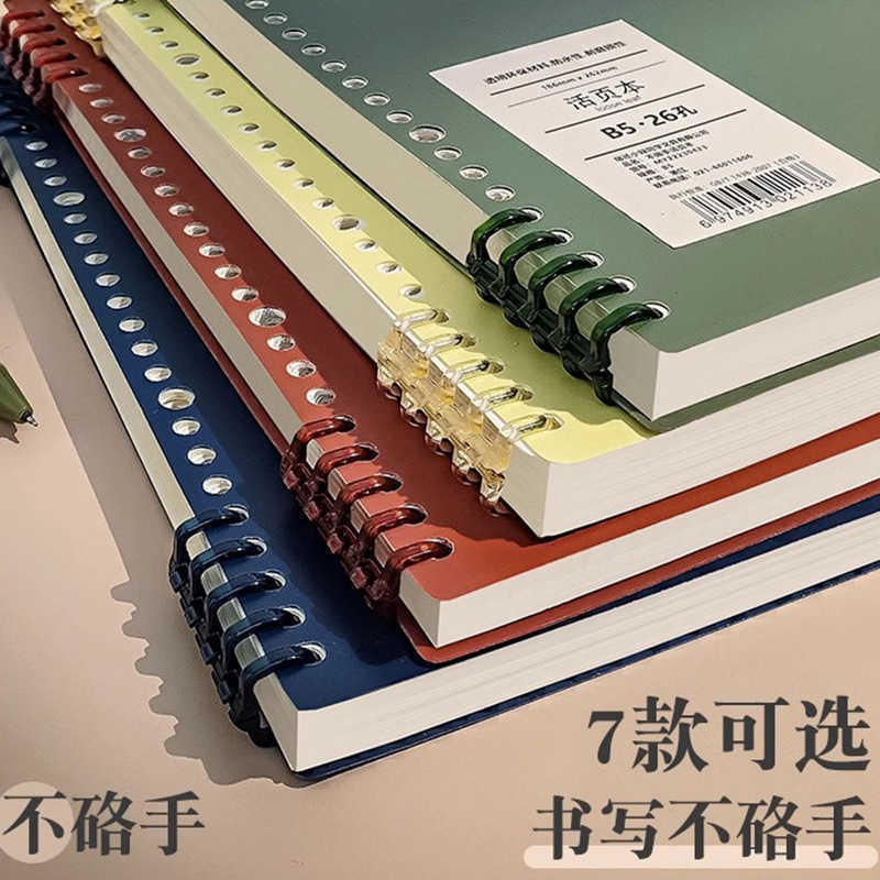 Innovative Simple PP Matte Coil Notebook Planner Grid Cultural Non-Slip Loose-Leaf Notebook S260209