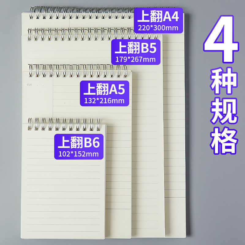 PP frosted thickened spiral notebook A5/B5 thickened notebook office grid notepad S260209