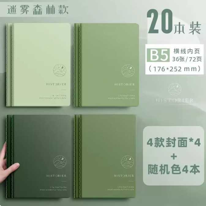 Notebook Ins Simple Softcover B5 Large Softcover Notebook A5 Student Thickened Leather Stitched Notebook S260209