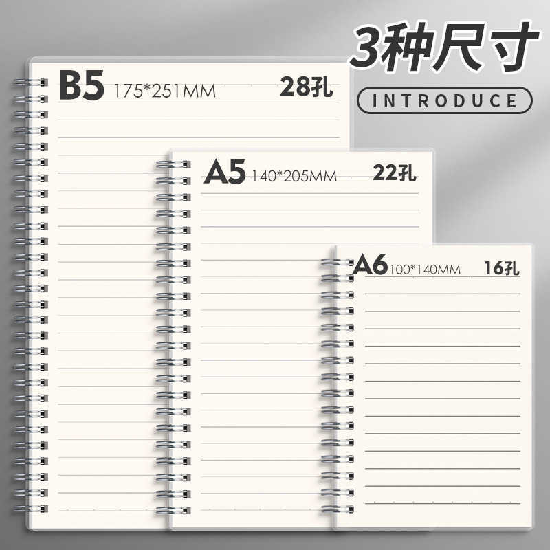PP coil notebook B5 lined notebook A5 transparent side-flip grid 80 sheets thickened student diary notebook S260209