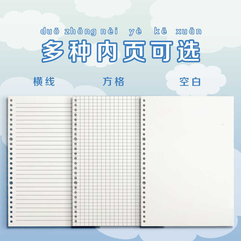 Customizable DIY clip-on loose-leaf notebook A4 PP notepad A5 spiral notebook B5 blank journal S260209