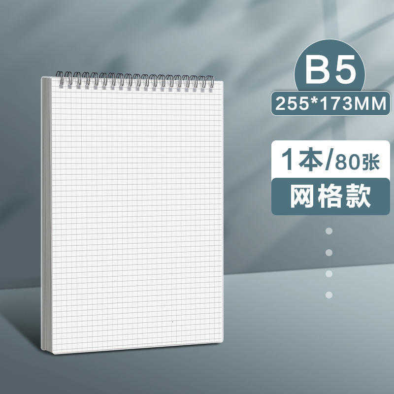 True Color Notebook Flip-up Spiral Notebook Grid Notebook B5 Thickened College Student Exam Office Use Record Book Lined S260209