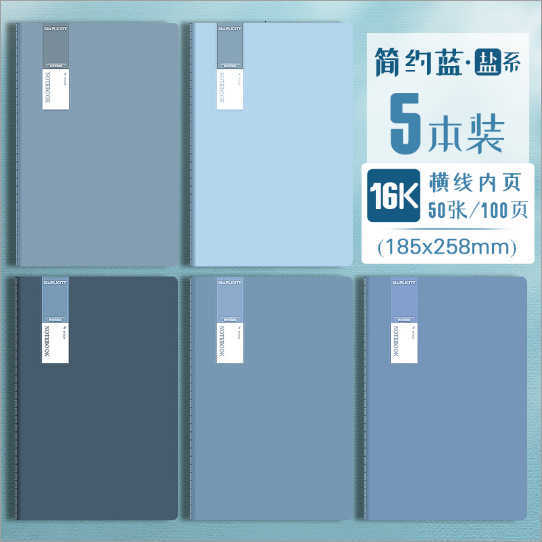 Notebook 16k notepad 2025 new model high aesthetic simple literary style A4 large size ultra-thick notebook S260209