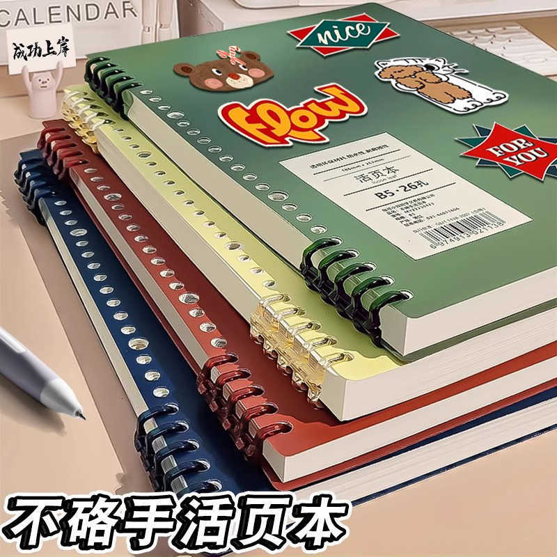 B5 loose-leaf notebook for students thickened notebook with detachable binder A5 spiral notebook with refillable pages S260209
