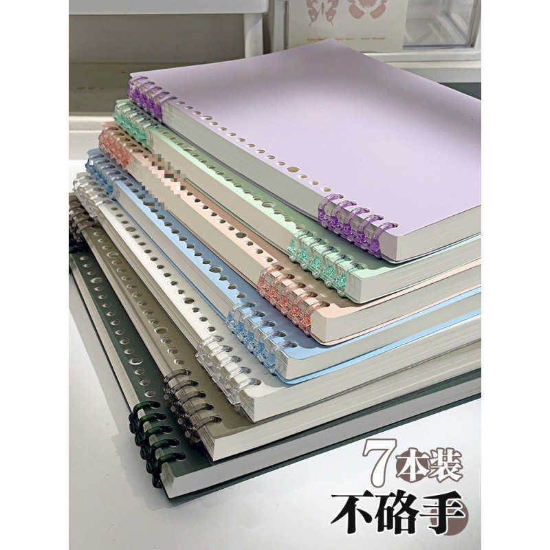 Non-Hand-Scratching Loose-Leaf Notebook for Middle and High School Students Detachable Spiral Notebook Thickened College Student Notebook Customizable