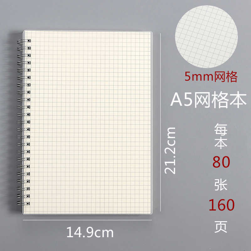 PPA5 coil-bound transparent notebook loose-leaf notebook notepad with frosted grid and horizontal lines S260209