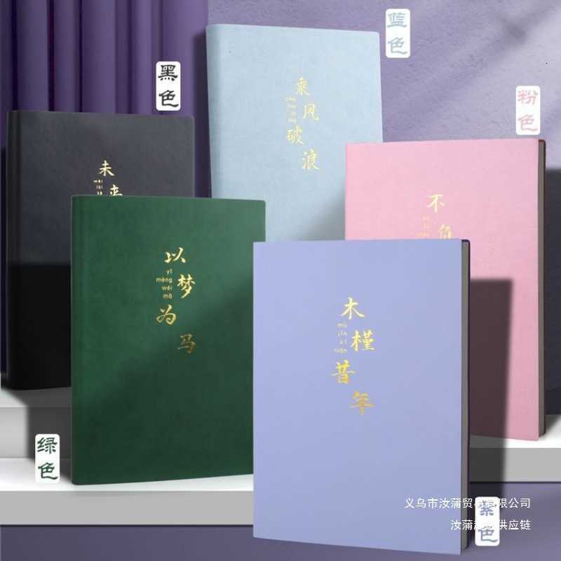 Thickened A4 notebook extra thick and large leather cover insa5 exam draft notebook simple and unique design S260209