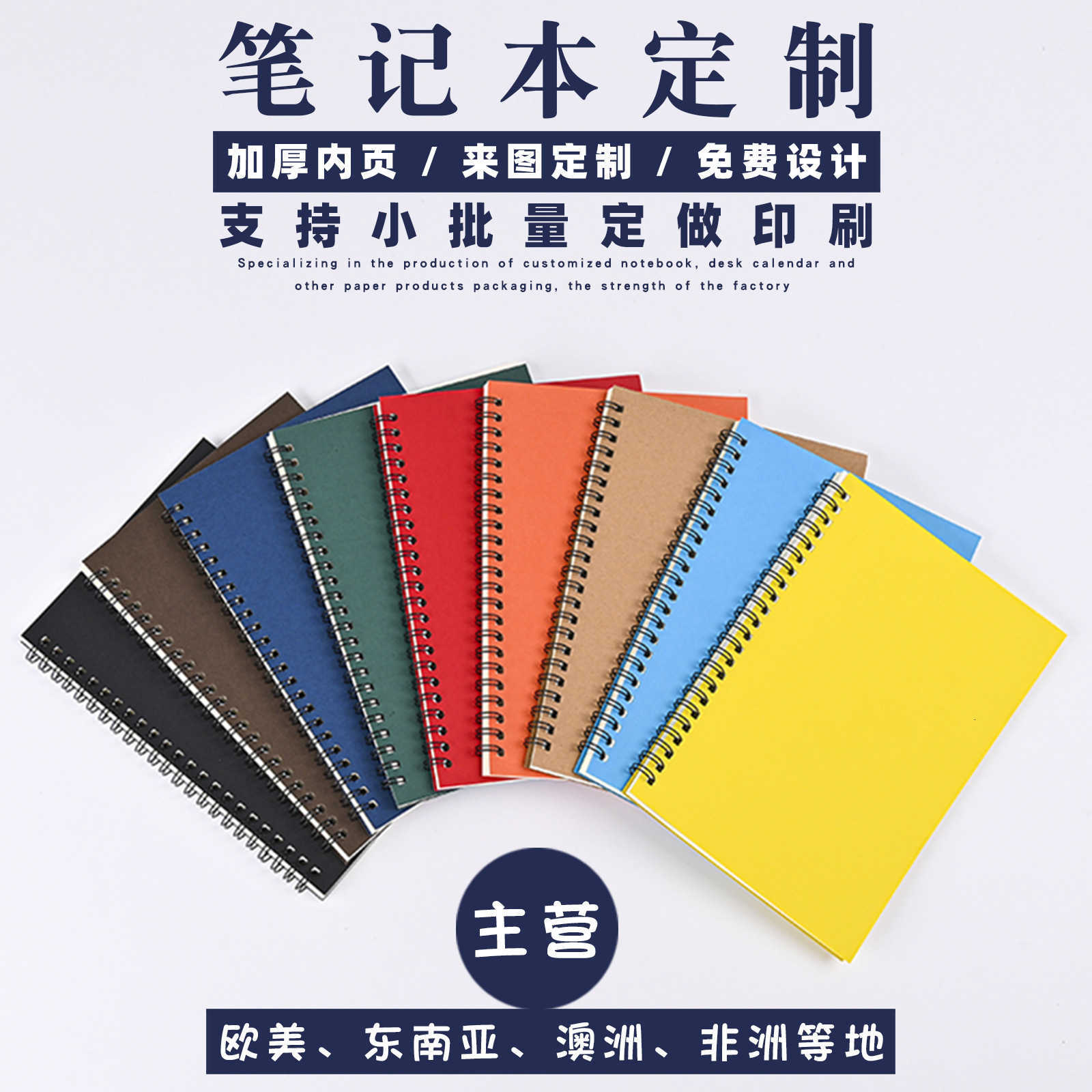 Customized loose-leaf A5 business office notebook 32k thick spiral coil notepad with custom advertising logo S260209