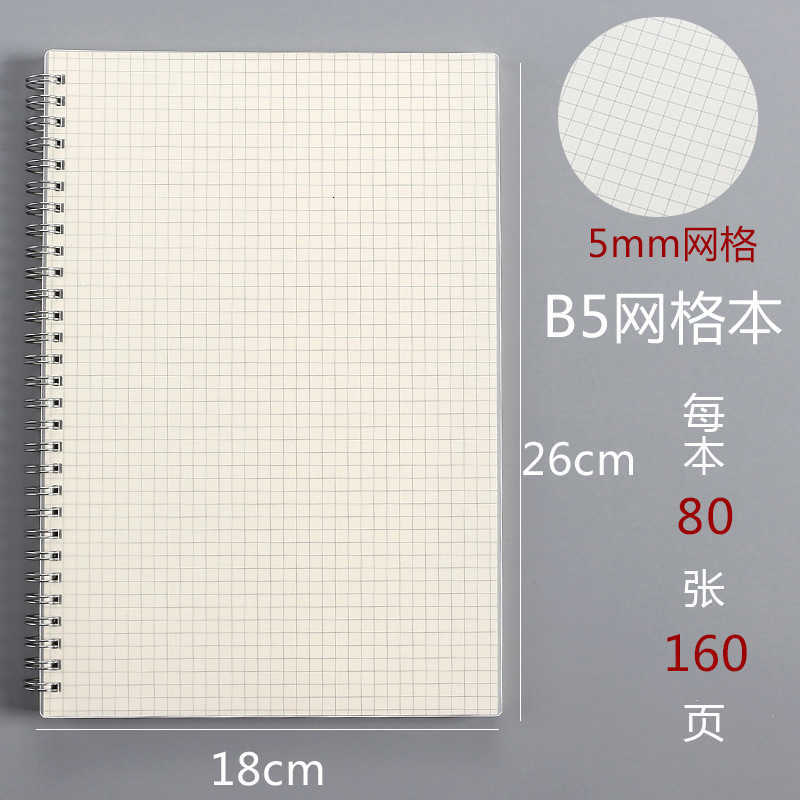 Coil-bound notebook A5 frosted notepad simple grid lined blank large notebook study stationery S260209