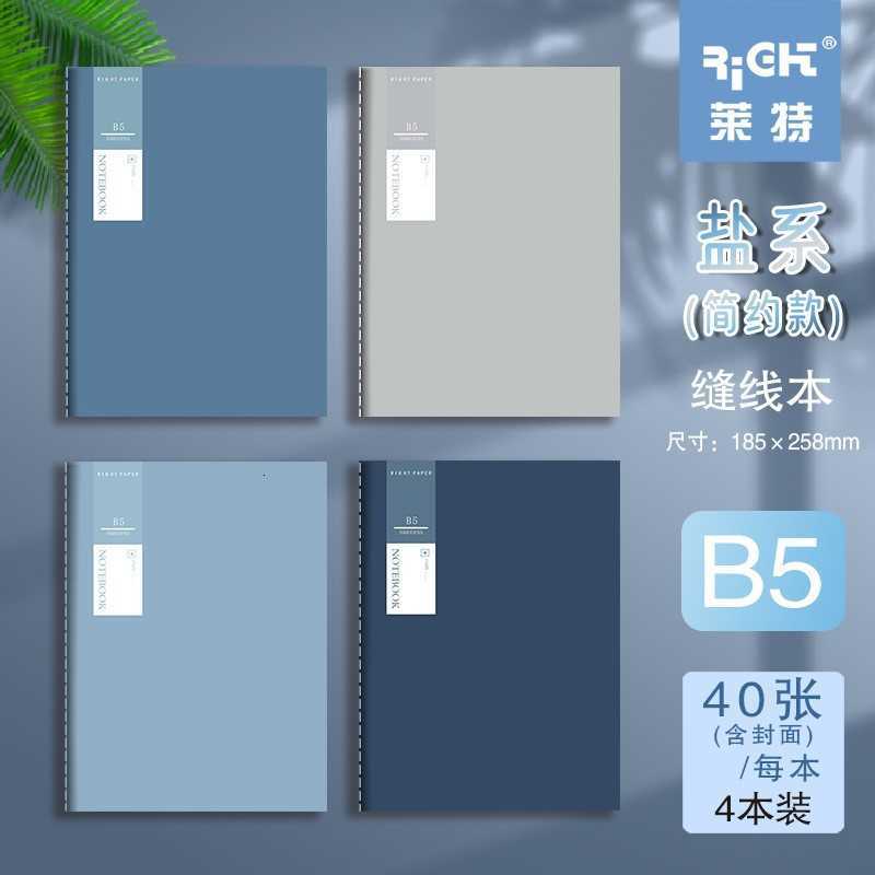 Minimalist Notebook INS Morandi Color Artistic Exquisite Journal Stitched Thickened A5 Stitched Notebook B5 Notebook S260209