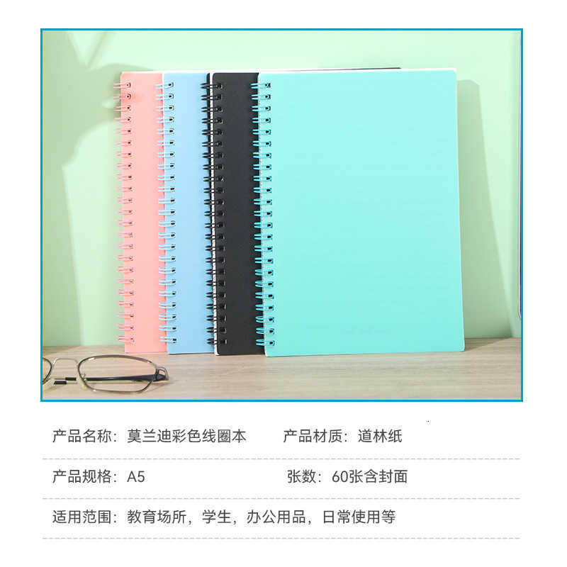 Korean-style simple college student lined high-value notebook Morandi thickened A5 notebook student spiral notebook S260209