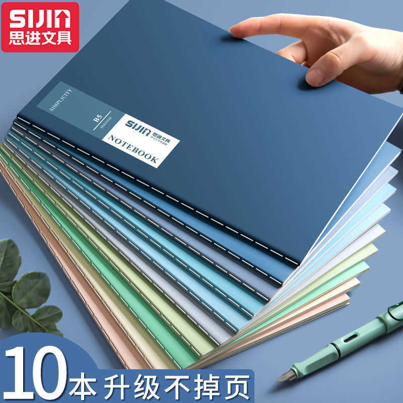SiJin soft cover notebook for middle and high school ins-style simple soft leather notebook B5 large size notepad for college students S260209