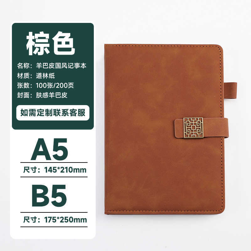 Buckle Notebook A5 Thick Notebook High-Value Skin-Feel Leather Journal Notebook Stationery Gift Box Set S260209