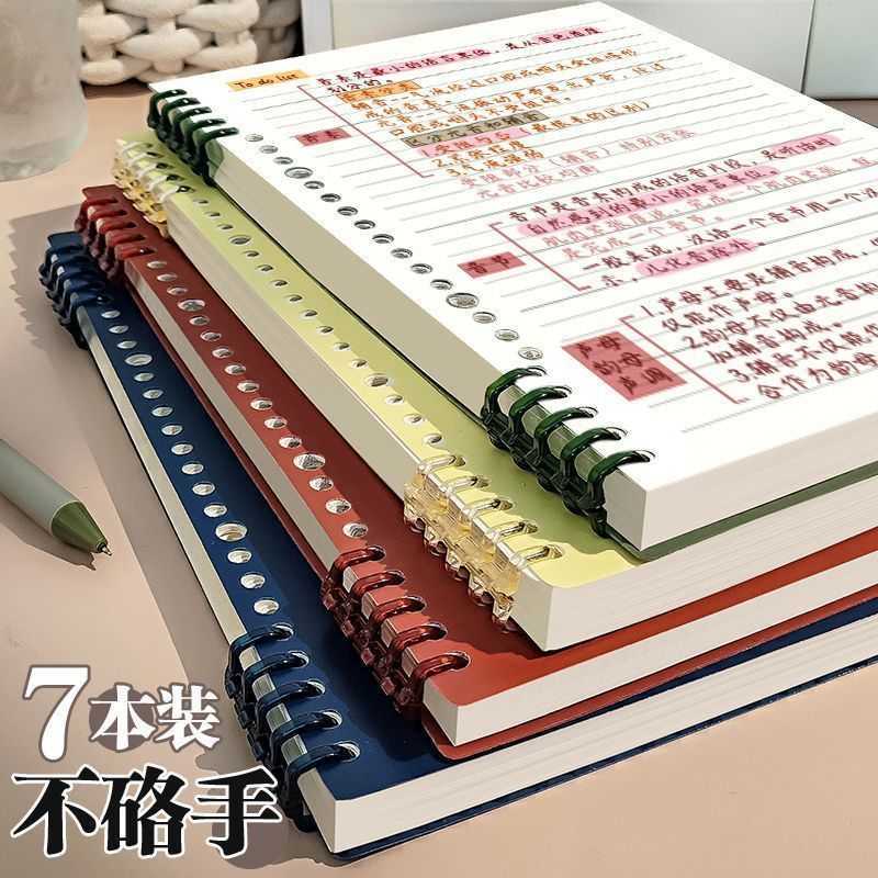 B5 loose-leaf notebook thickened for middle and high school A5 ultra-thick detachable ins-style high aesthetic value simple notebook S260209
