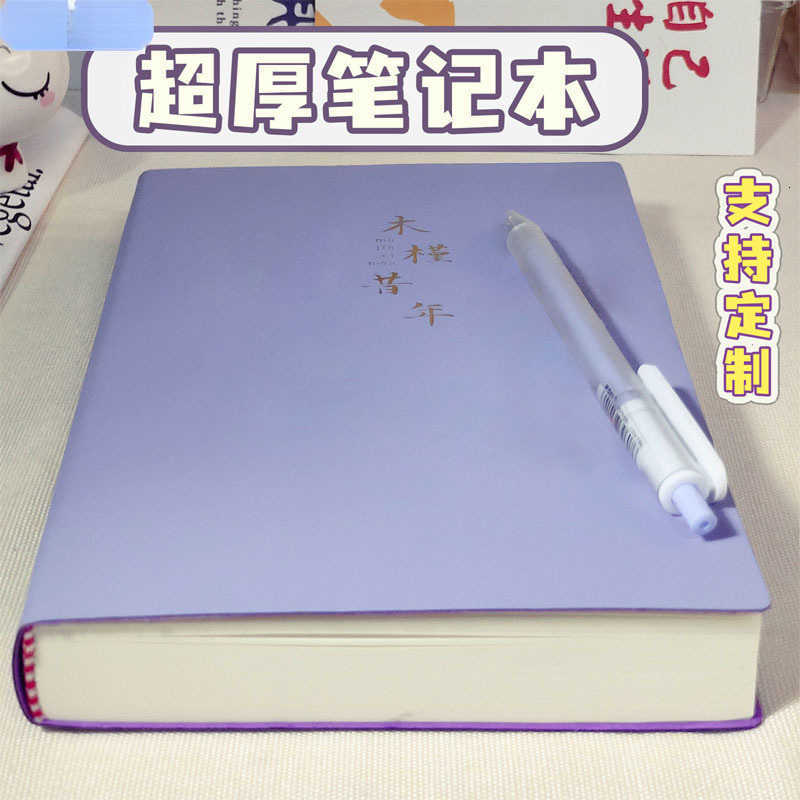 A4 large notebook thick notebook ultra-thick notebook thickened and enlarged leather cover notebook ins-style notebook S260209