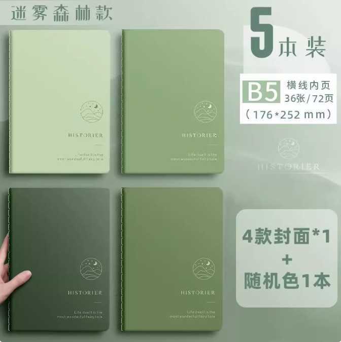 Notebook Ins Simple Softcover B5 Large Softcover Notebook A5 Student Thickened Leather Stitched Notebook S260209