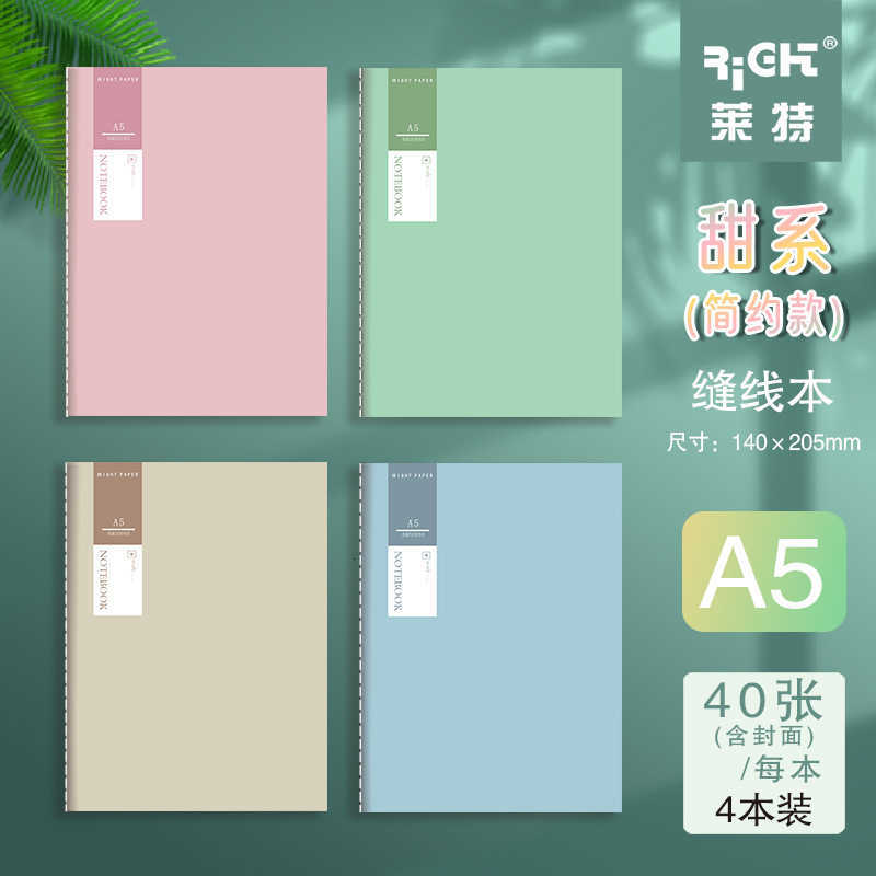 Light Notebook A5 Stitched Journal Lined Notebook High Aesthetic B5 Exercise Book Softcover Notebook Planner Diary S260209