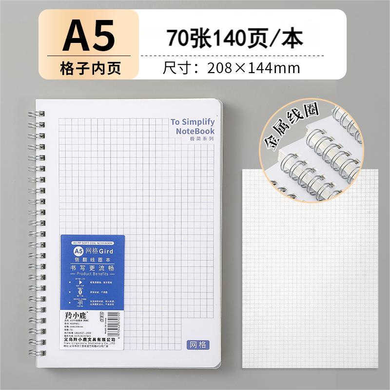 Coil-bound A5 simple transparent lined grid blank notebook B5 for students thickened side-flip PP notebook S260209