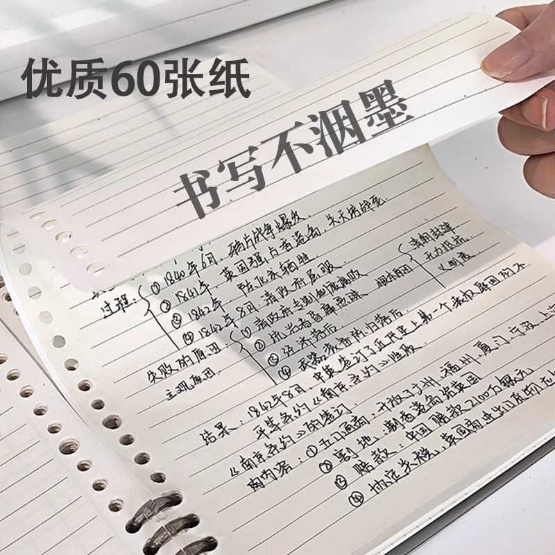 B5 Non-Hand-Scratching Loose-Leaf Notebook for Middle and High School Students Detachable Coil Notebook A5 Thickened College Student Notebook S260209