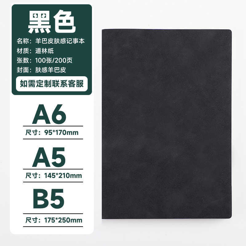 Leather-feel notebook A5 thick notebook simple notepad reward student stationery supplies B5 large notebook S260209