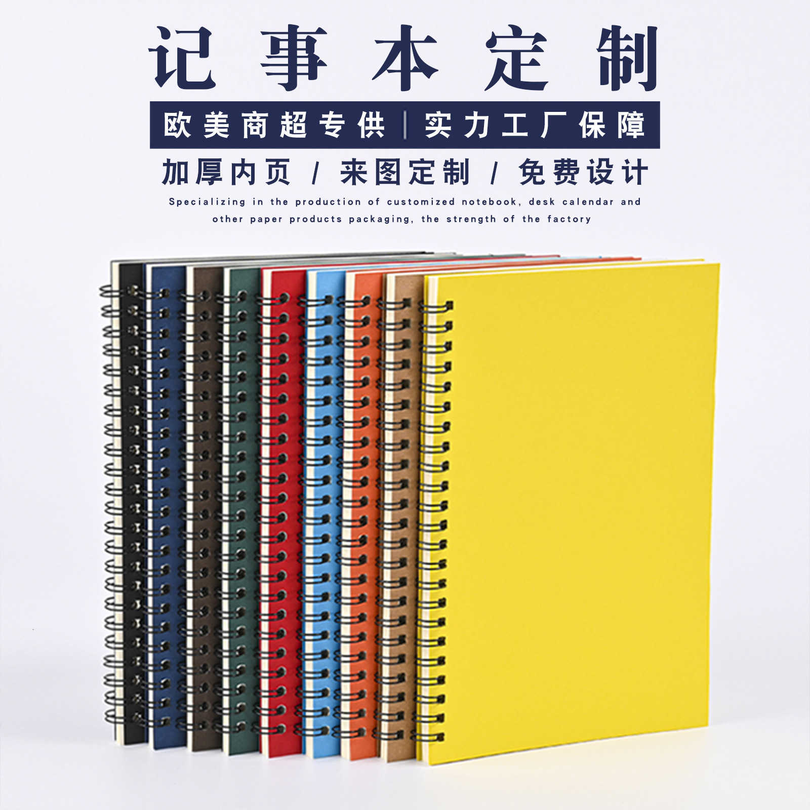 Custom A5 student simple spiral leather notebook B5 business office notepad custom-made S260209