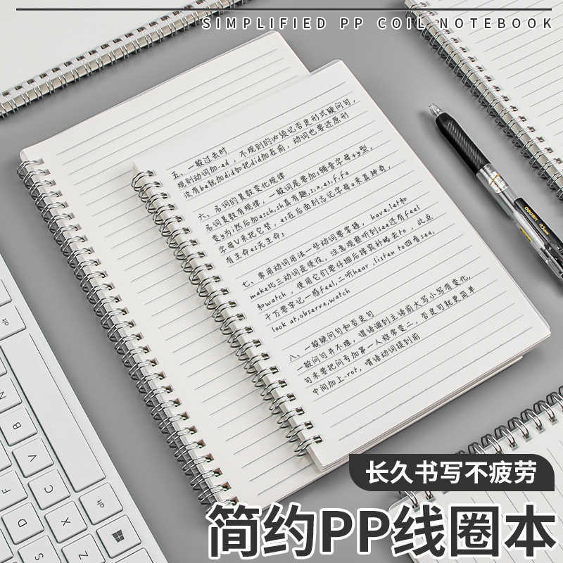 PP coil notebook B5 lined notebook A5 transparent side-flip grid 80 sheets thickened student diary notebook S260209