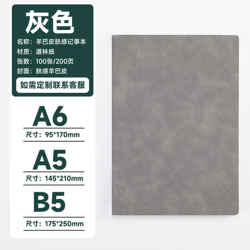 Business notebook A5 thick notebook high aesthetic value sheepskin cover accounting notebook notepad office stationery B5 S260209