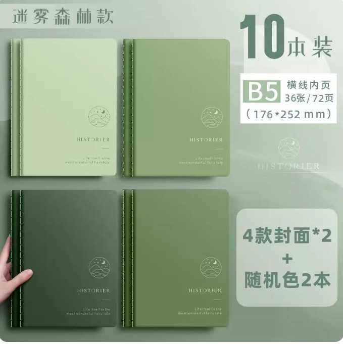 Notebook Ins Simple Softcover B5 Large Softcover Notebook A5 Student Thickened Leather Stitched Notebook S260209