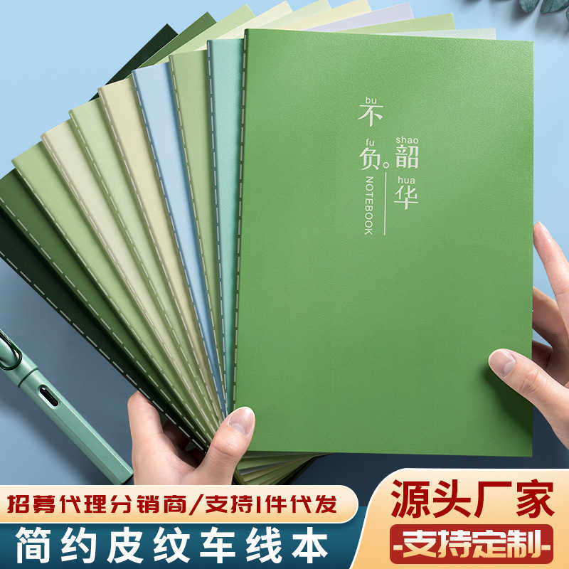 SiJin soft cover notebook for middle and high school ins-style simple soft leather notebook B5 large size notepad for college students S260209