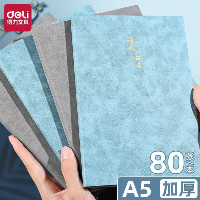 Deli BP152 Leather Notebook A5 210mm143mm 80 Sheets Thickened Leather Notebook Office S260209XS08