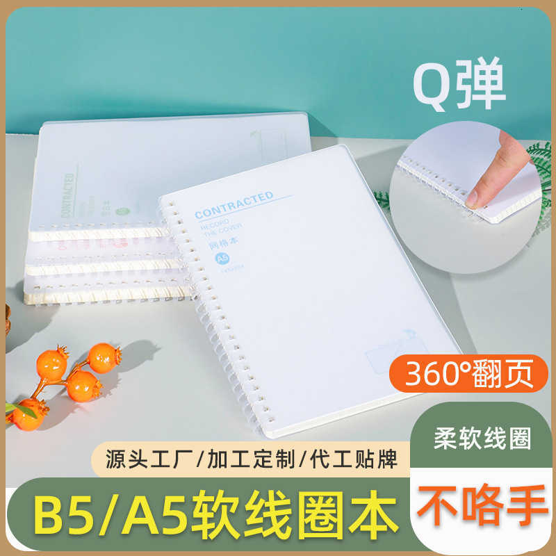 Thickened transparent PP frosted soft coil notebook blank English lined simple grid exercise book S260209