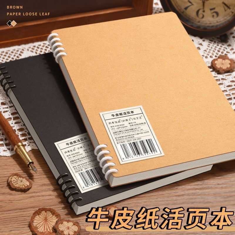 Leather loose-leaf notebook detachable B5 notebook simple grid lined notepad for exams diary eco-friendly S260209