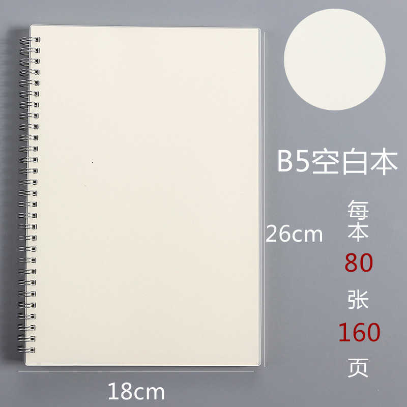 Coil-bound notebook A5 frosted notepad simple grid lined blank large notebook study stationery S260209