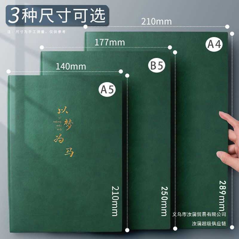 Thickened A4 notebook extra thick and large leather cover insa5 exam draft notebook simple and unique design S260209