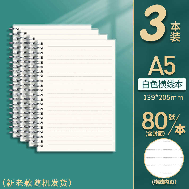 middle and high school with horizontal lines and grid squares coil-bound notebook S260209