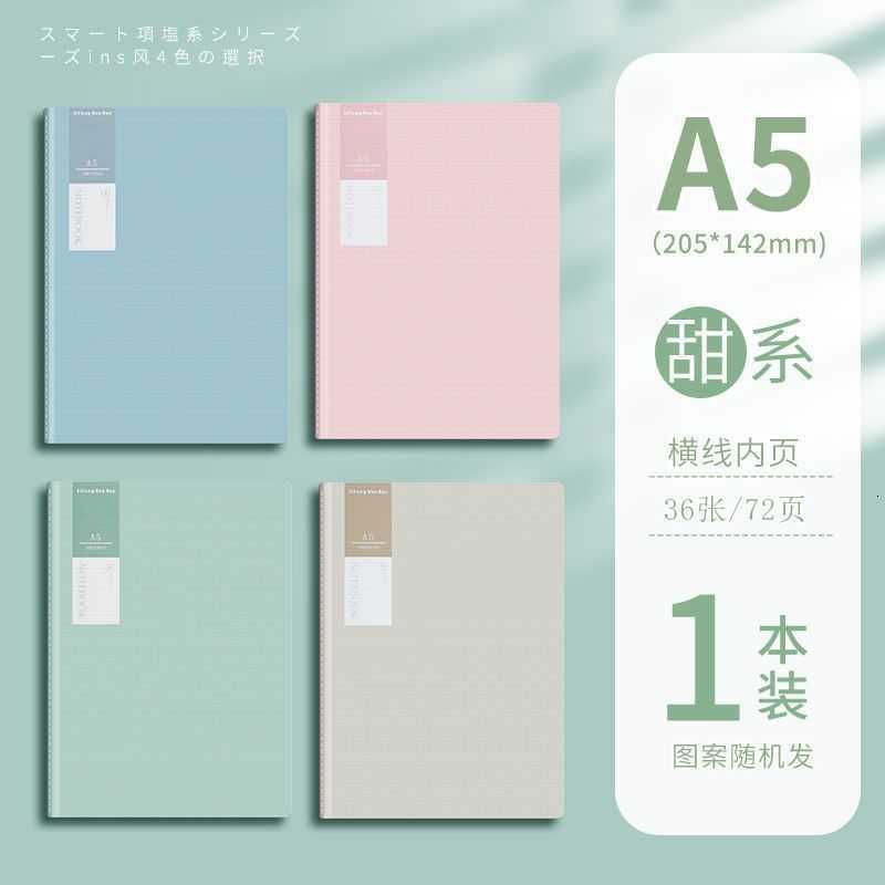 Car Line Notebook for College Students Simple Notebook Ins Style Light Salt Sweet Series Journal Notebook B5 Notebook S260209