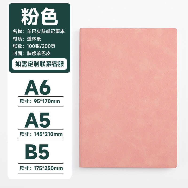 A5 simple business notebook soft leather feel planner notepad stationery business gift S260209