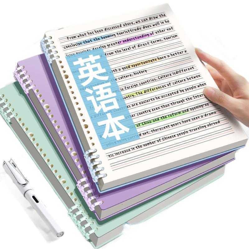 Detachable and thickened B5 English notebook for elementary and middle school students replaceable pages S260209