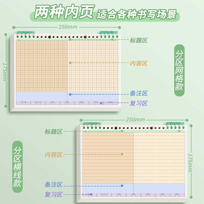 Notebook with sections for wrong answers B5 horizontal flip-up loose-leaf notebook high aesthetic value thickened notebook Ebbinghaus notebook S260209