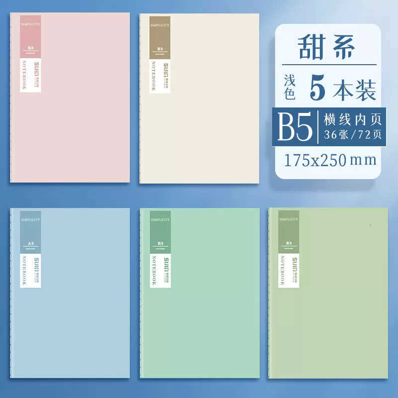 SiJin soft cover notebook for middle and high school ins-style simple soft leather notebook B5 large size notepad for college students S260209