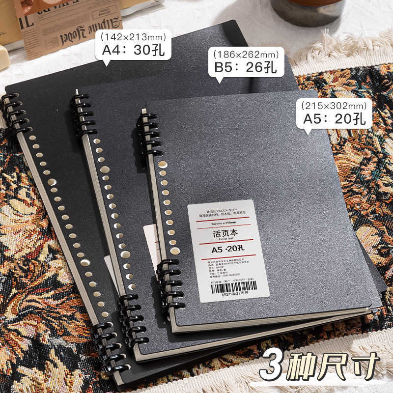 Non-Hand-Scratching Loose-Leaf Notebook Detachable B5 Coil Loose-Leaf Book Simple College Student A4 Notebook for Postgraduate Exam S260209