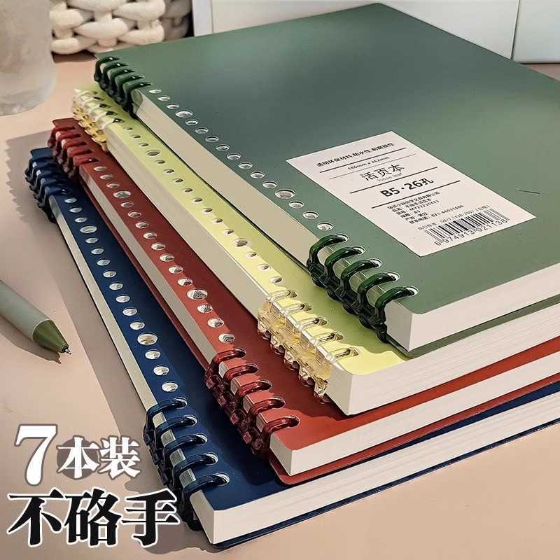 B5 Non-Hand-Scratching Loose-Leaf Notebook for Middle and High School Students Detachable Coil Notebook A5 Thickened College Student Notebook S260209