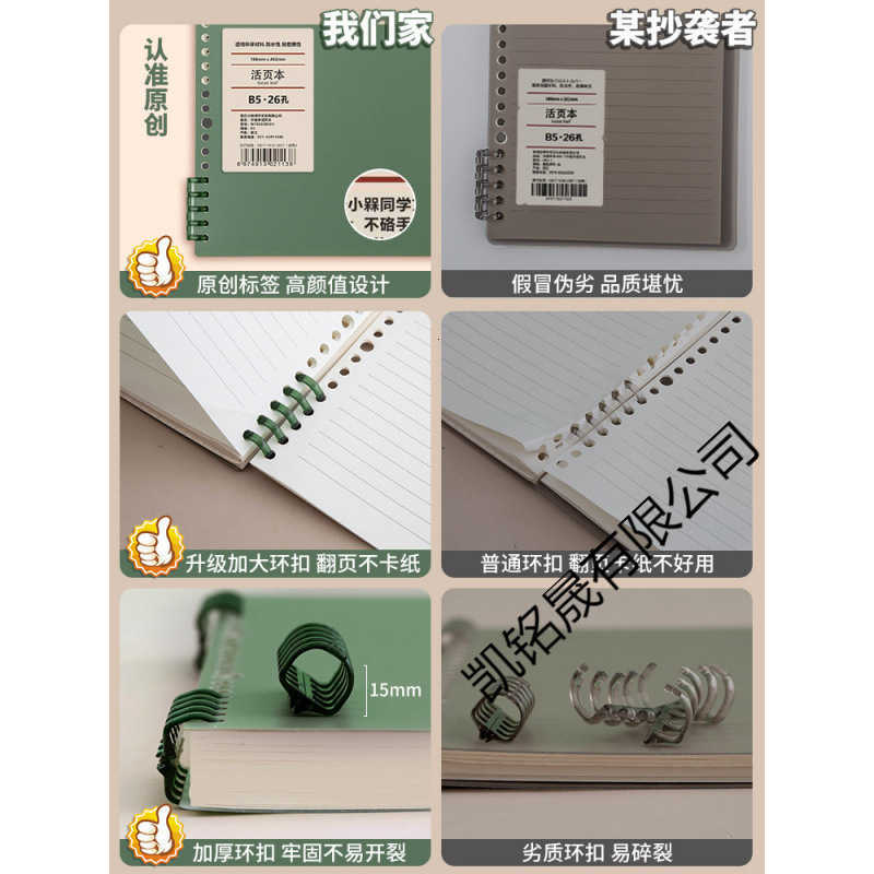 Students Detachable Spiral Notebook A5 Thickened College Student Notebook Customizable S260209c'c