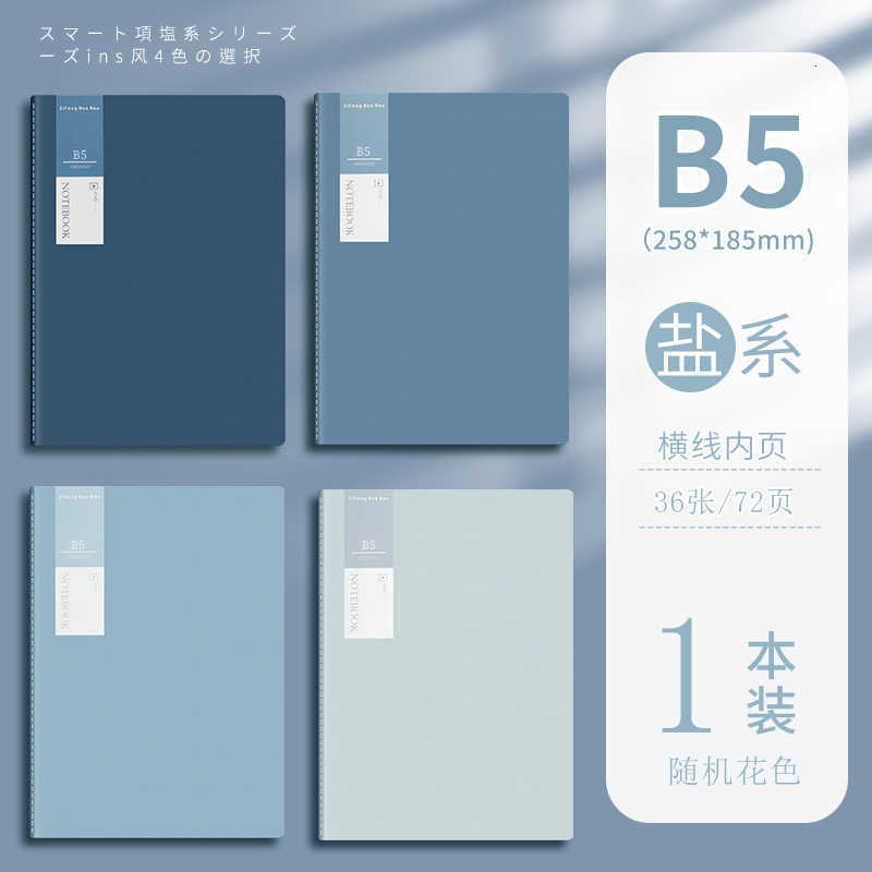 Highly attractive B5 notebook A4 lined notebook 36-page notebook simple A5 planner for students S260209