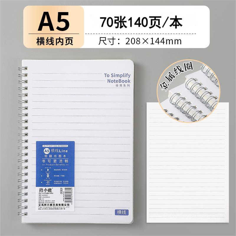 Coil-bound A5 simple transparent lined grid blank notebook B5 for students thickened side-flip PP notebook S260209