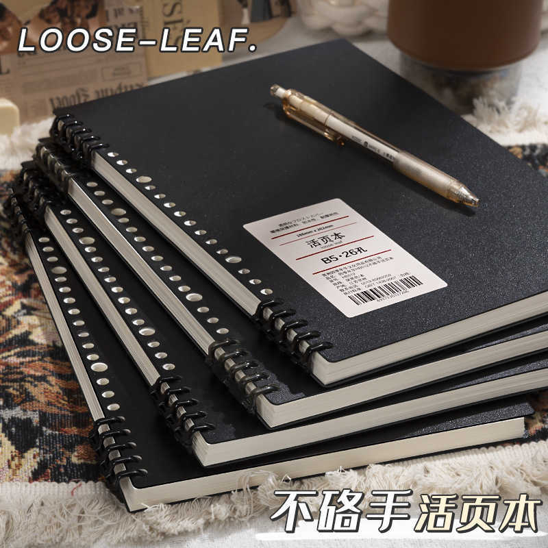 Non-Hand-Scratching Loose-Leaf Notebook Detachable B5 Coil Loose-Leaf Book Simple College Student A4 Notebook for Postgraduate Exam S260209
