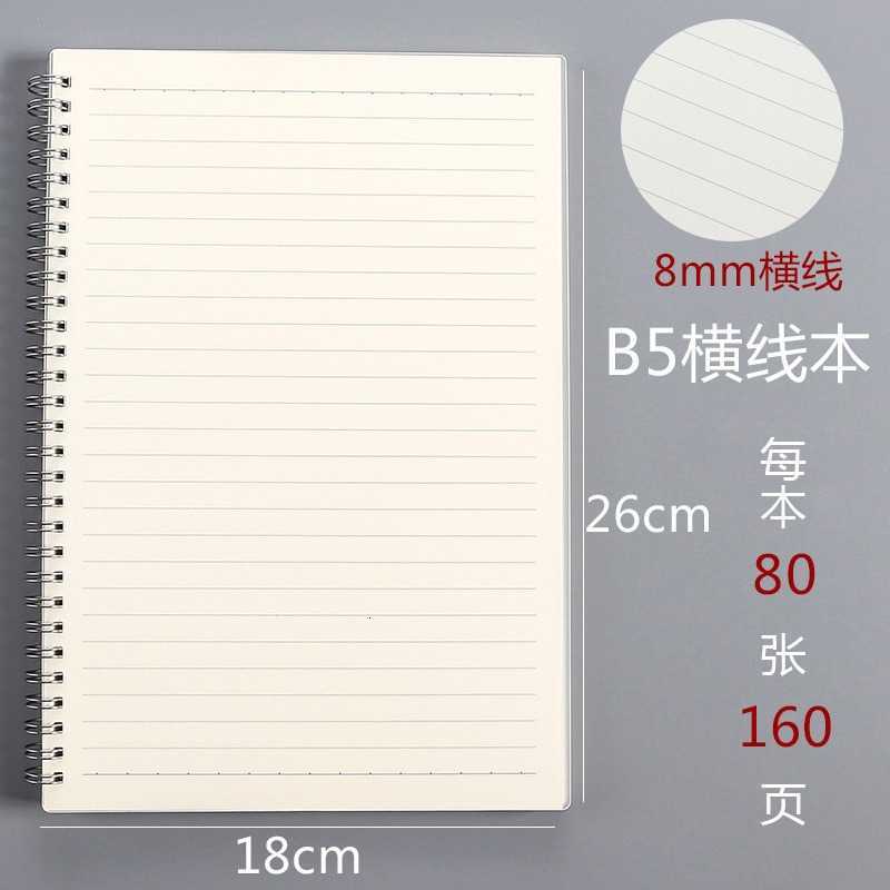 Simple coil notebook matte large size thickened suitable for students A5/B5 office stationery notebook notepad S260209