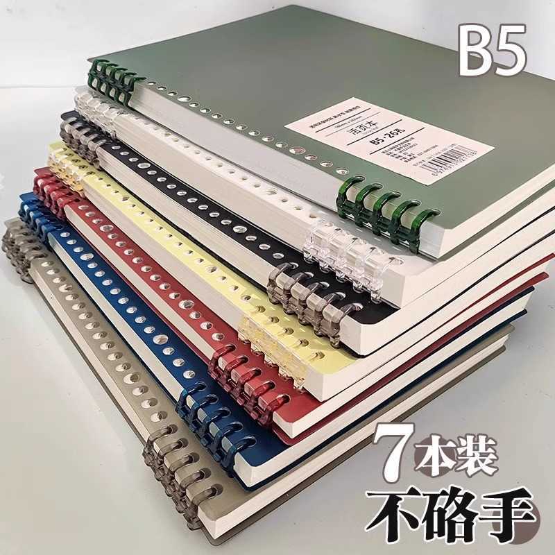 B5 Non-Hand-Scratching Loose-Leaf Notebook for Middle and High School Students Detachable Coil Notebook A5 Thickened College Student Notebook S260209