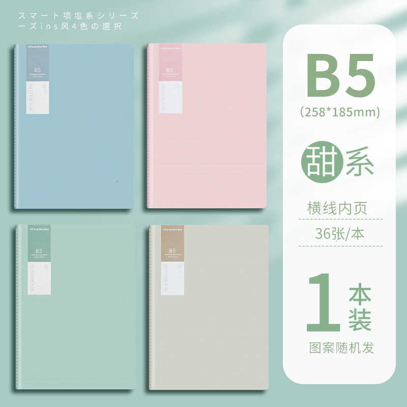 Minimalist Thickened B5 Notebook INS Morandi Journal Student Exam Preparation A5 Artistic Exquisite Softcover Notebook S260209